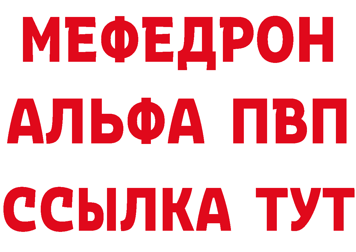 А ПВП Crystall вход маркетплейс мега Кедровый